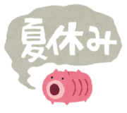 《学校の様子》本日から夏休みです(≧∇≦)★☆