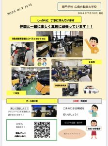 【7月】学校新聞 発行☆