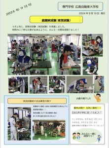 【9月】学校新聞 発行☆