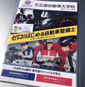 学校パンフレット完成しました