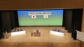 入学式が挙行されました‼︎